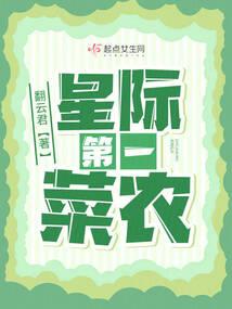 永恒不灭仙