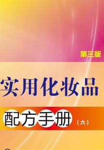 红妆谋乱天下