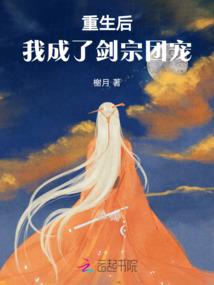 混沌初开番外之四面楚歌