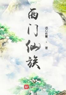长生志异，开局菜市口被斩首