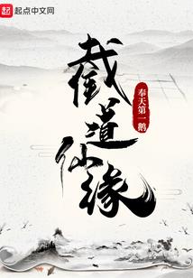 人间鬼事之渡阴人