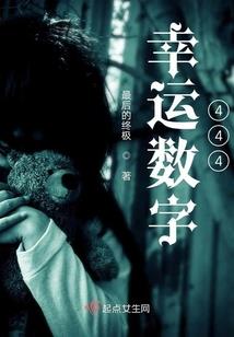 三公主之梦幻复仇恋