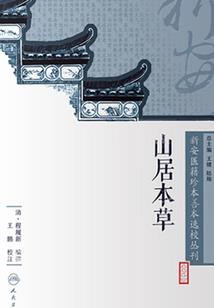 暖鬼心术