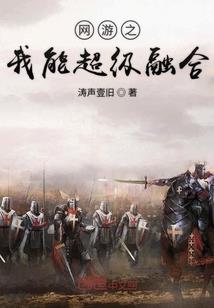 游戏世界当大佬