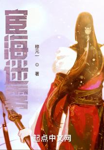 乐妃之倾城曲