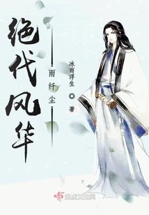 诡异一生