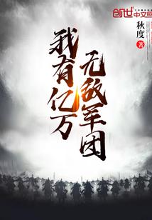 修真者在期房