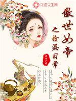 混沌成仙道