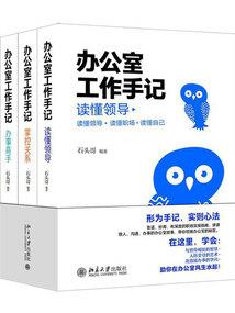 萌妻来袭：顾少，宠上瘾