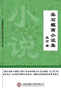 她的鹤望兰