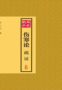 重生之为妃作歹
