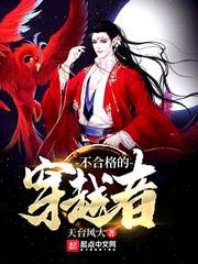 白日成仙
