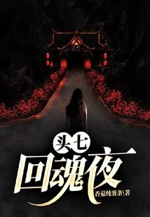 超越的修仙路