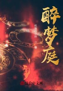 大宋皇太后刘娥传奇