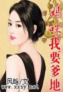 凤耀天下