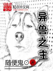 精灵王的爱恋