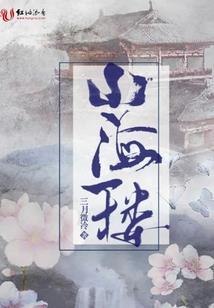 万古神忆