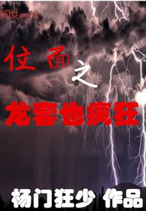 江湖难混