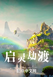 女修征途