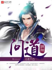 异界苟活记