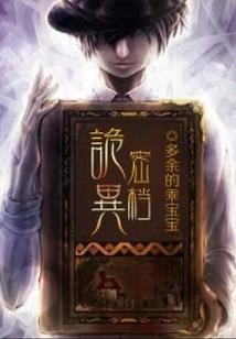 翼之仙传