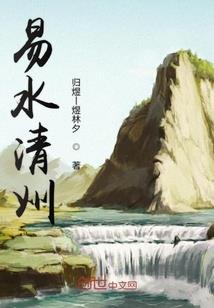 女扮男装之重生强势归来