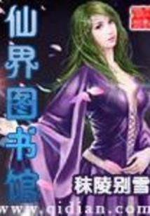 网文宇宙的生命原理