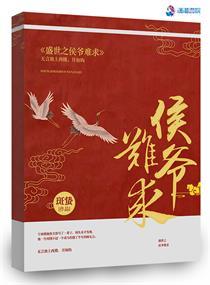 重生之只为将军