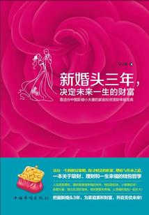 九尾狐仙传