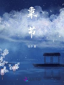 穿越：相公你好吗（全本）