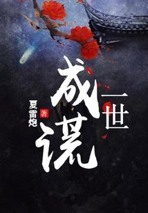 战火阴魔