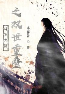 毒仙艳后