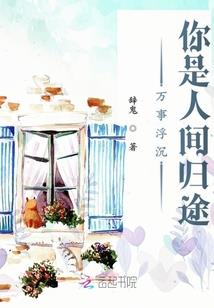 假如能修仙
