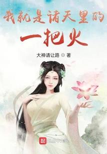 血染陷空岛
