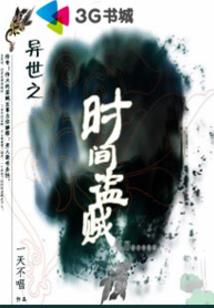 辰幻风移