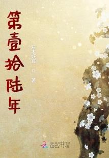 不一样的扎杆