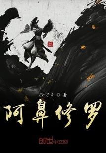 弑神荣耀