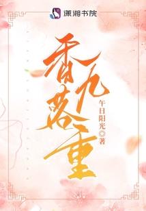 西游暗黑录