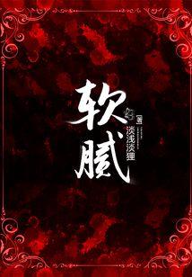 安魂曲