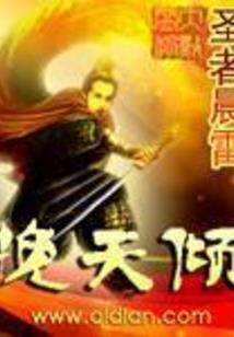 长嫡