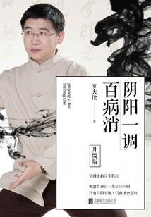 傲世血圣