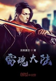 历劫风云录