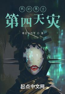 圣女时空穿梭传记