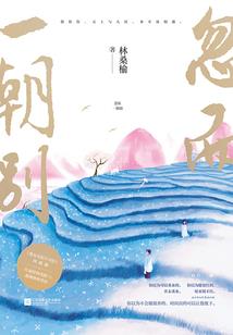 重生做人之平淡修仙