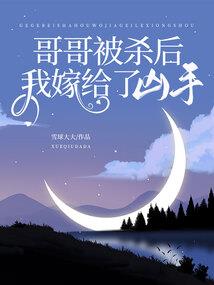 妃位之争：为爱折戟