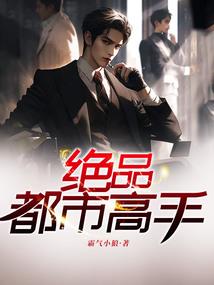 凤唳九天之废柴九小姐