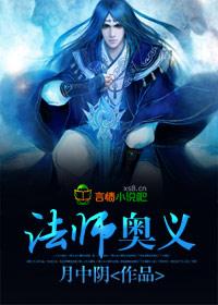 护花高手为冰尊