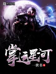 咒文，长生