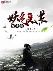 寻道修世