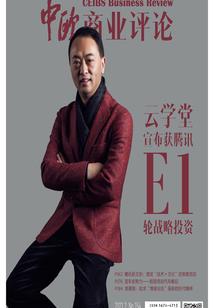小男人传奇